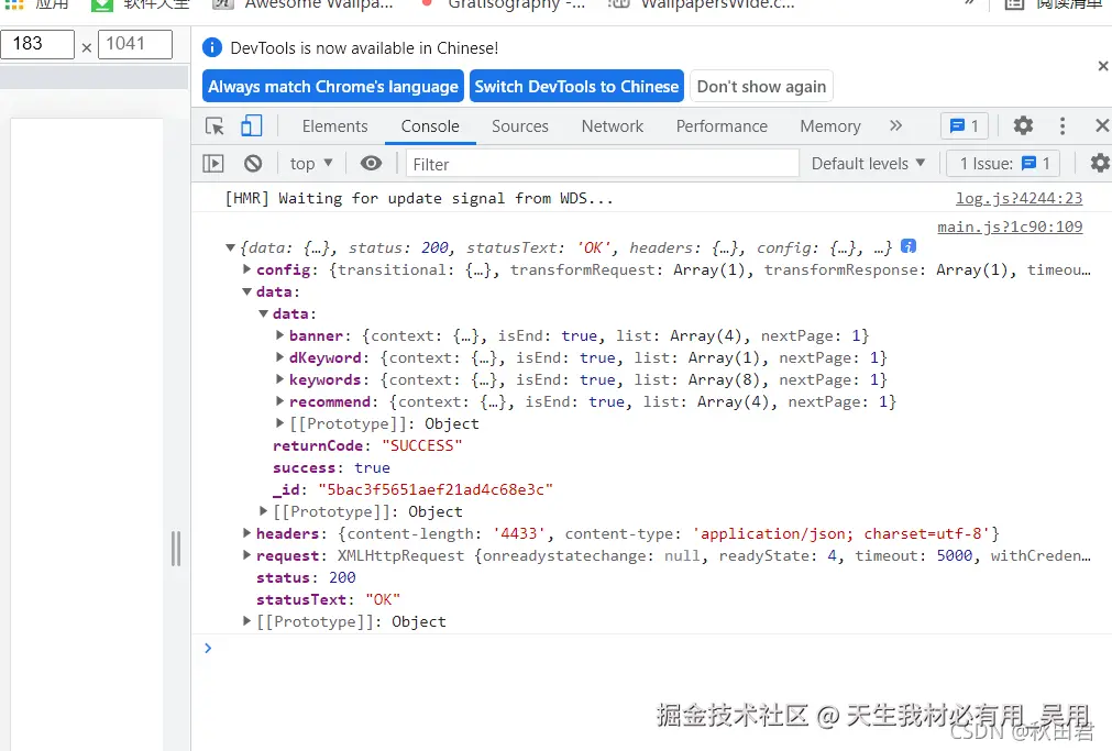 Vue-Axios构建优雅的异步请求