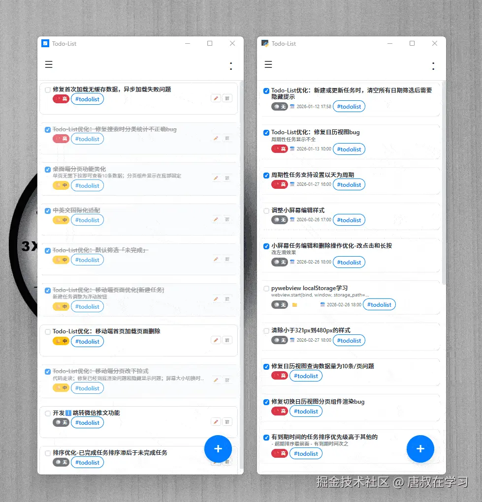 左滑功能演示压缩.gif