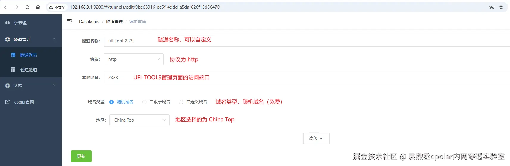 image-20251022141235286