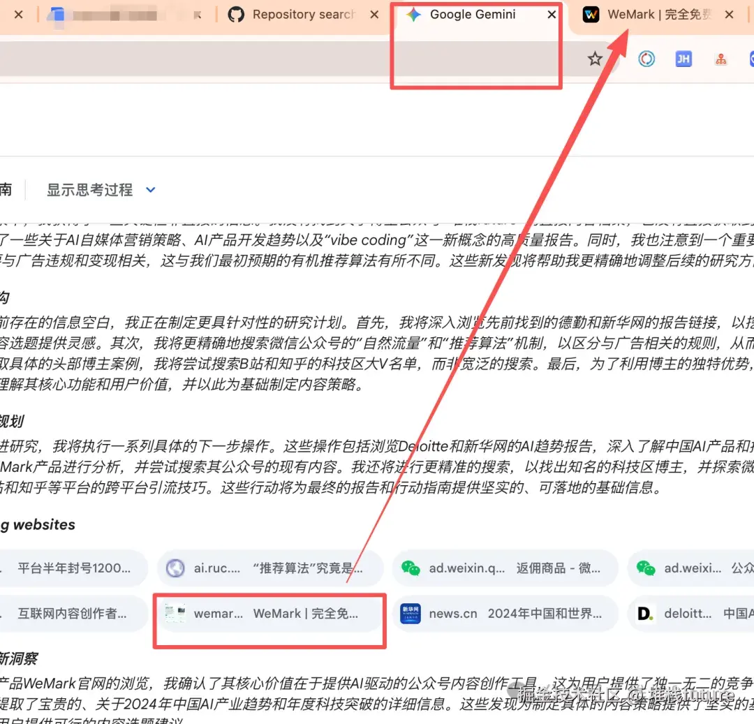 Google Gemini大模型搜索