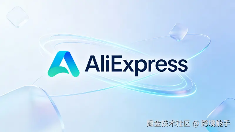 生成 AliExpress 图片 (4).png