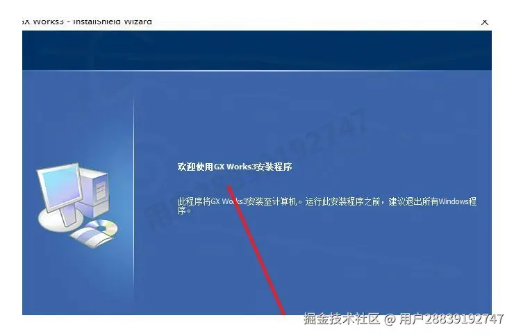 手把手教你安装GX Works3(GX Works3最新版)可编程逻辑控制器编程软件下载安装教程