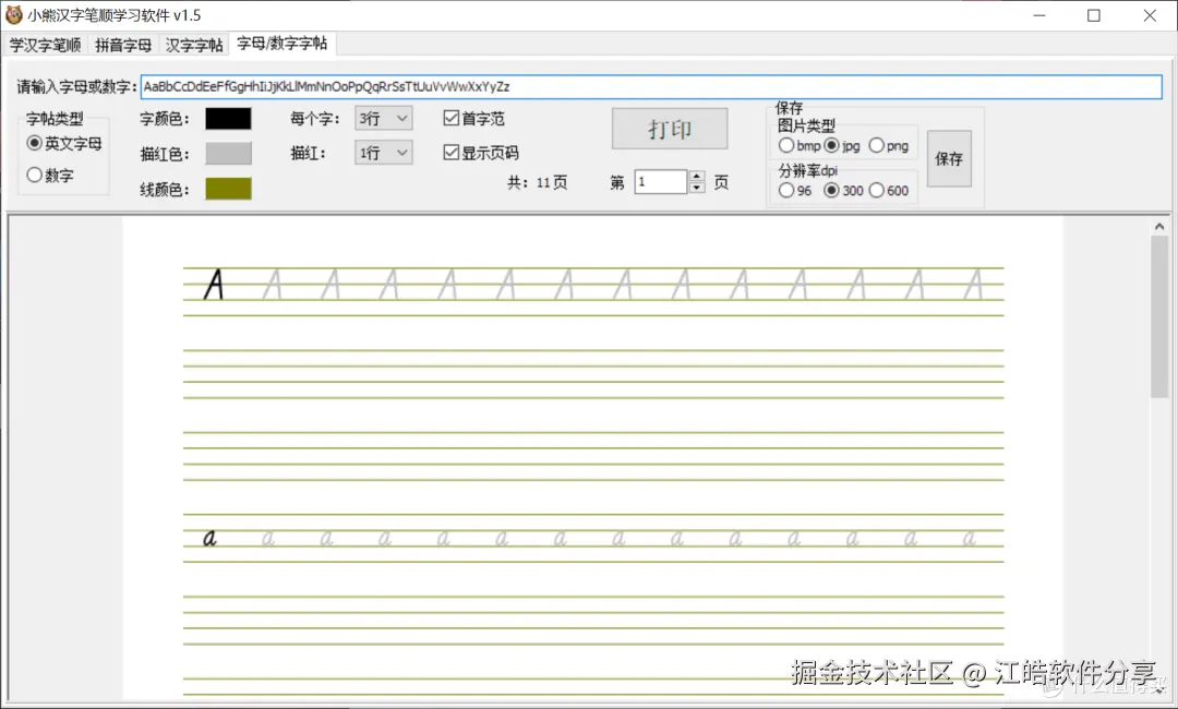 家长必备的神器软件，轻松解决孩子学习难题！