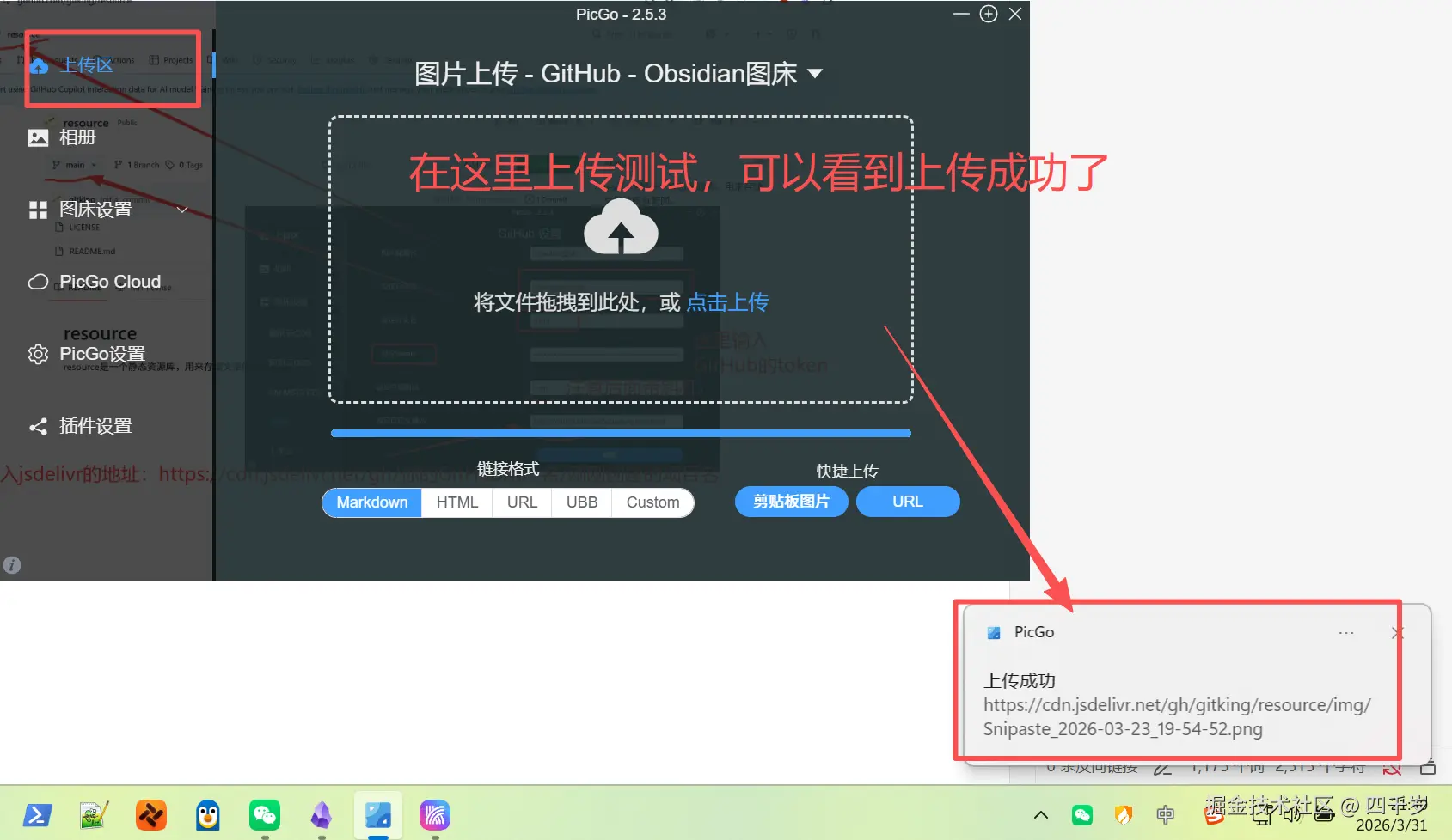 测试上传已经成功了。