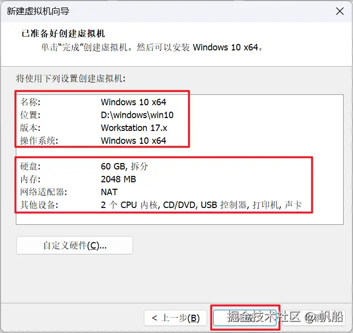 image-20230725224106366