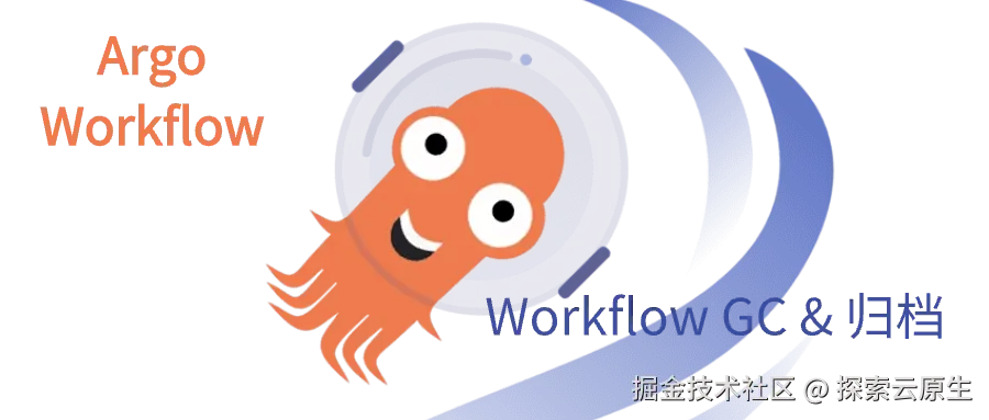 argoworkflow-4-artifacts-archive.png