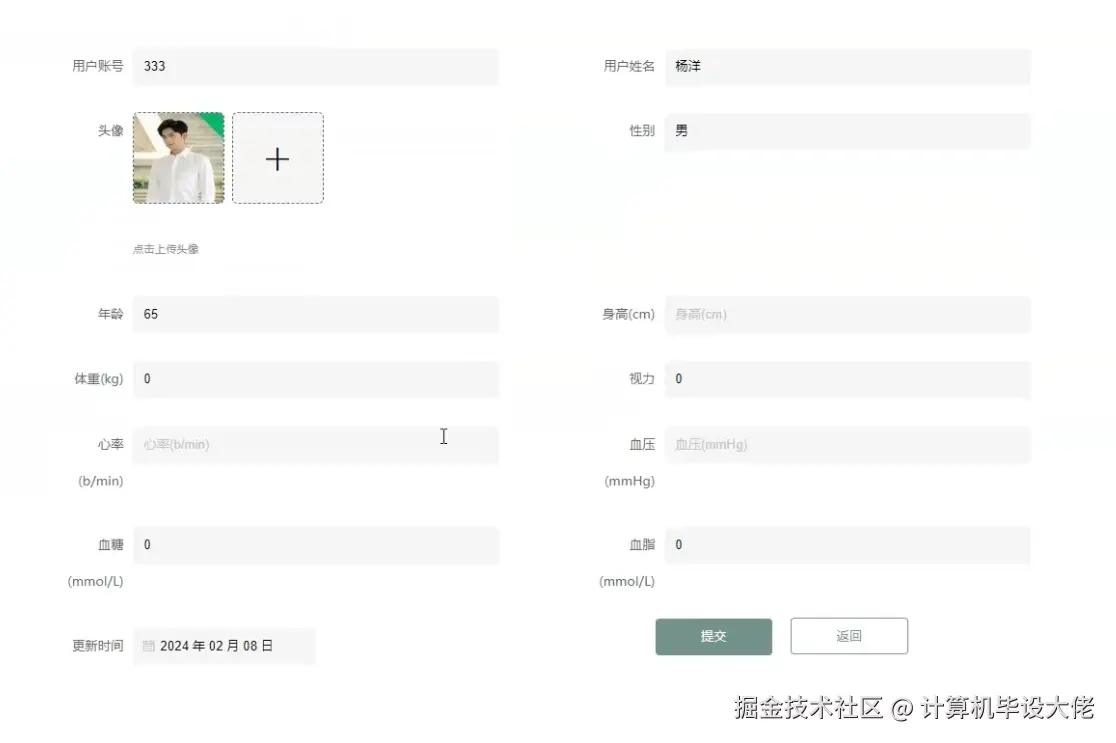 添加健康数据.png