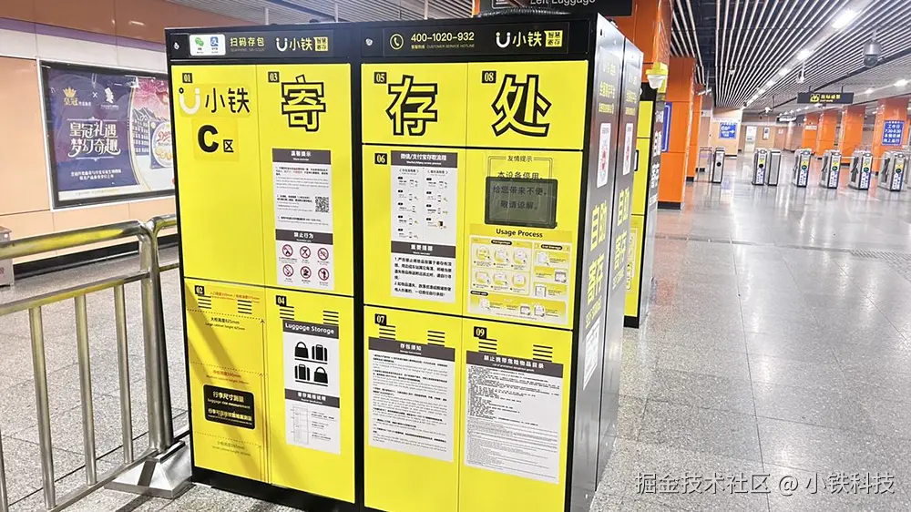 地铁邂逅小铁寄存柜，出行减负新体验
