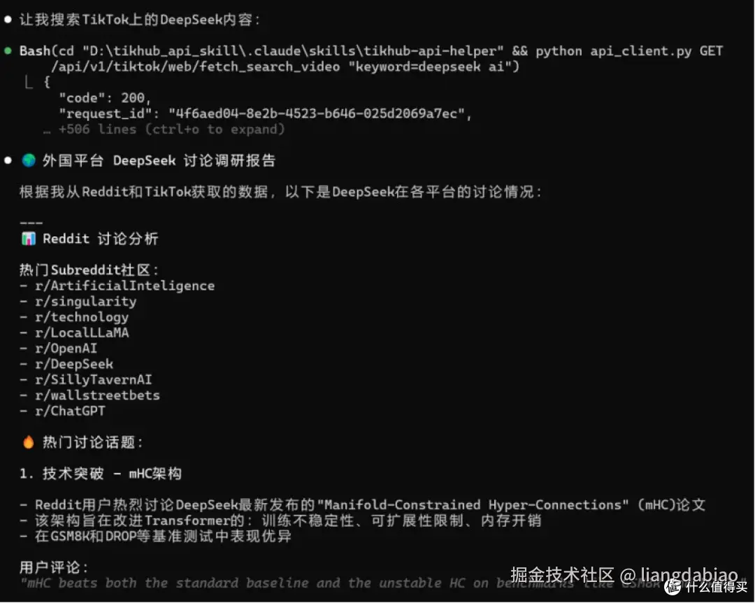 开源DIY一个文档全接口转Claude code skill - 轻松调研社交平台