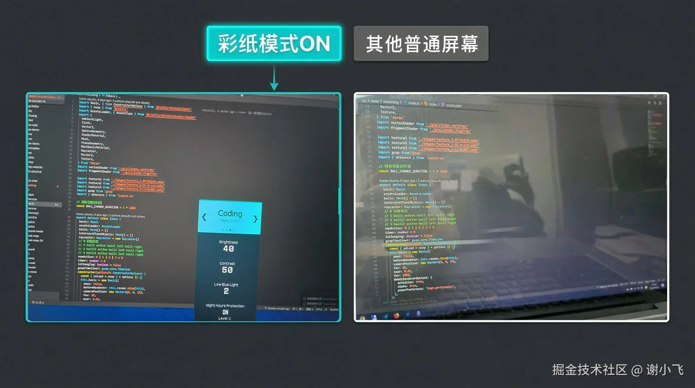开启彩纸模式对比