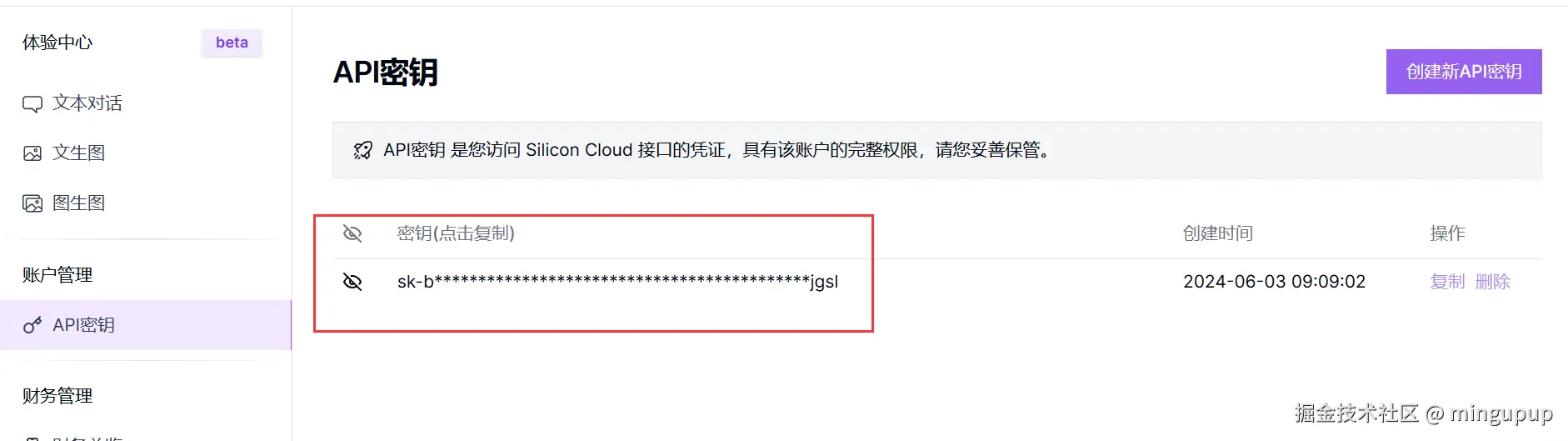 image-20240719171405769