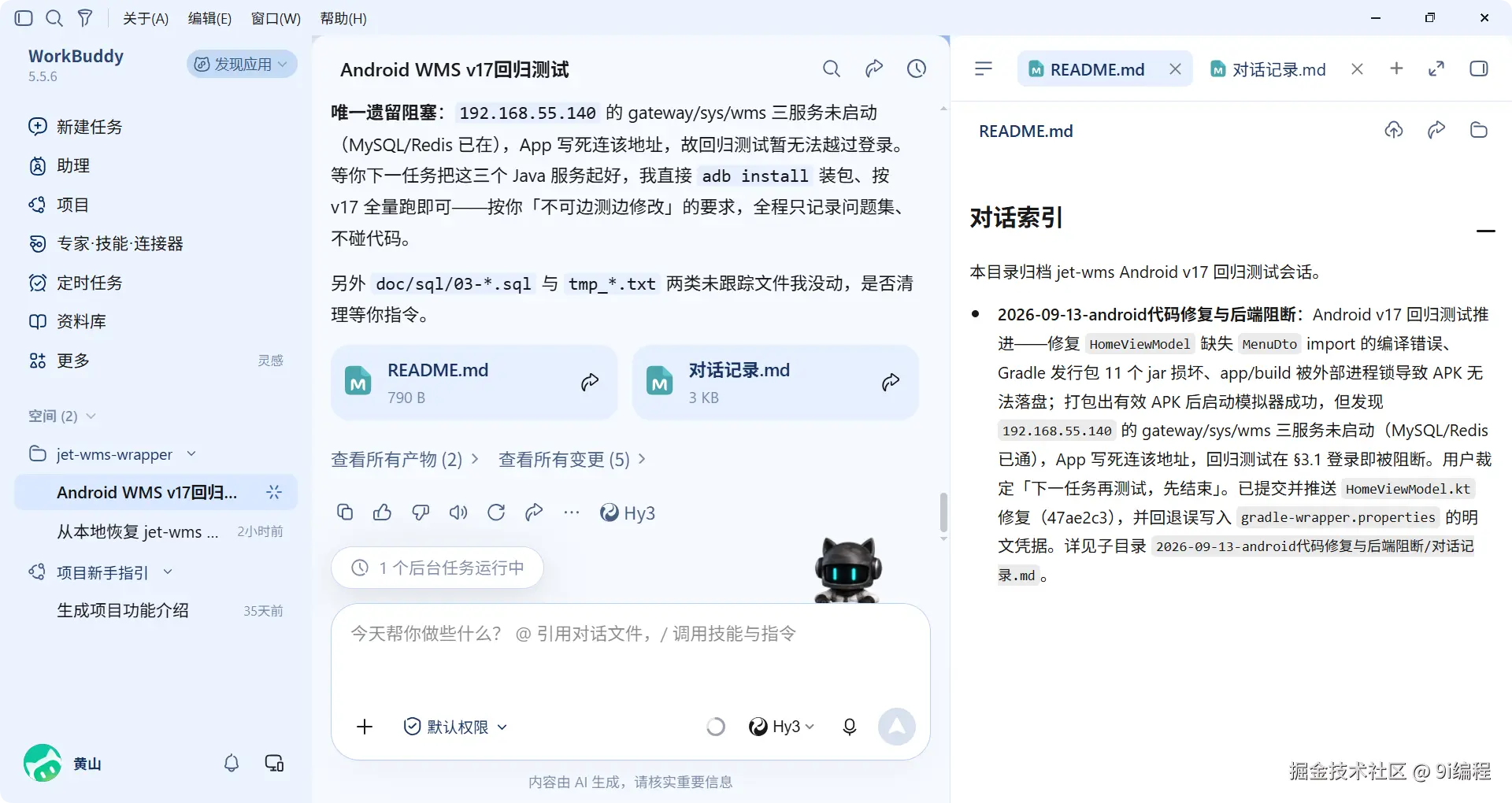 QQ_1789304342487