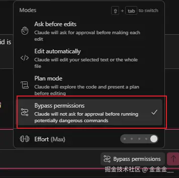 告别频繁确认！Claude Code Bypass Permissions 模式完全指南你是否也在被下一步、下一步、下一 - 掘金