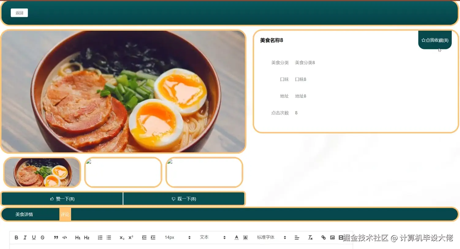 周边美食.png