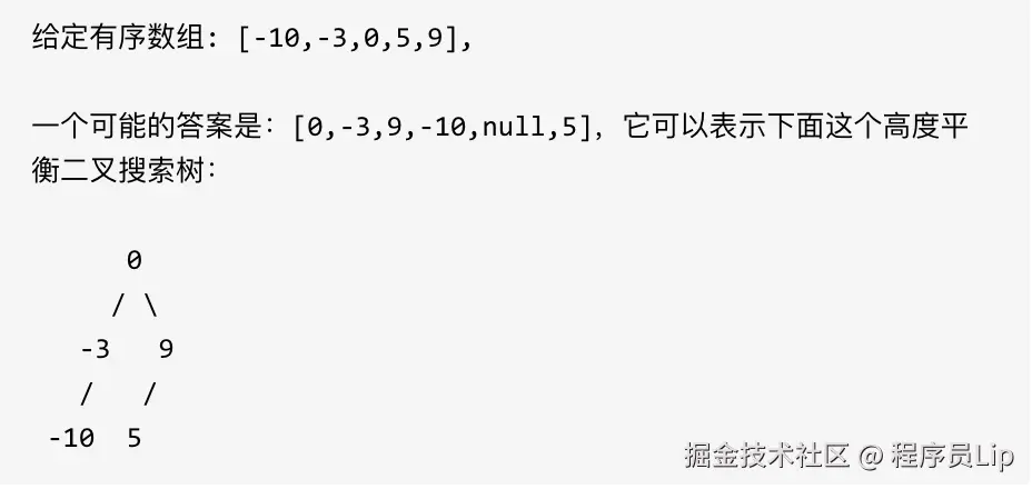 108.将有序数组转换为二叉搜索树