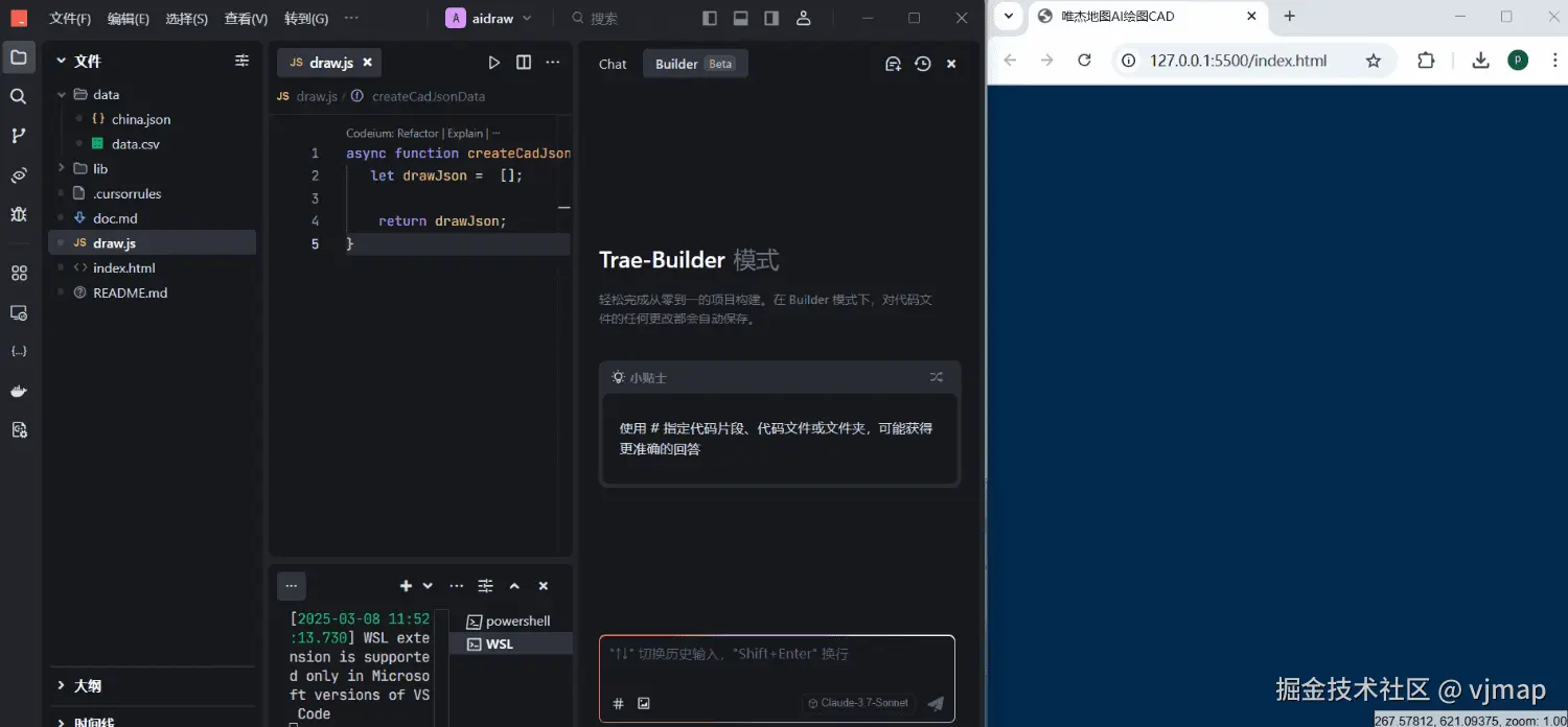 trae教程示例.gif