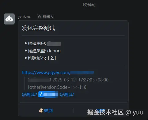 发包成功内容