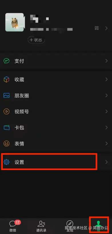 选择设置选项