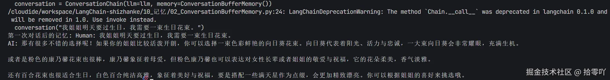 屏幕截图 2024-11-26 225050.png