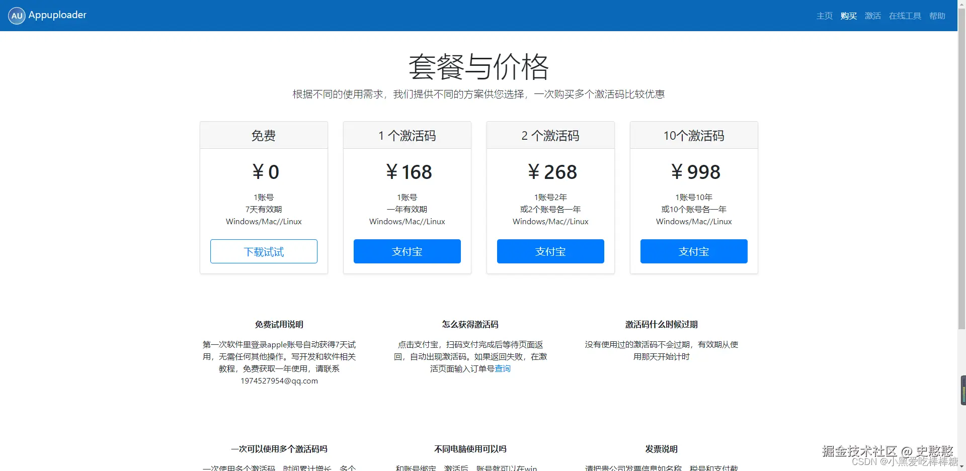 appuploader