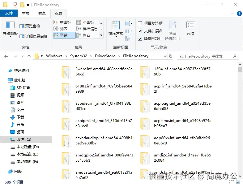 手动清理 FileRepository 目录