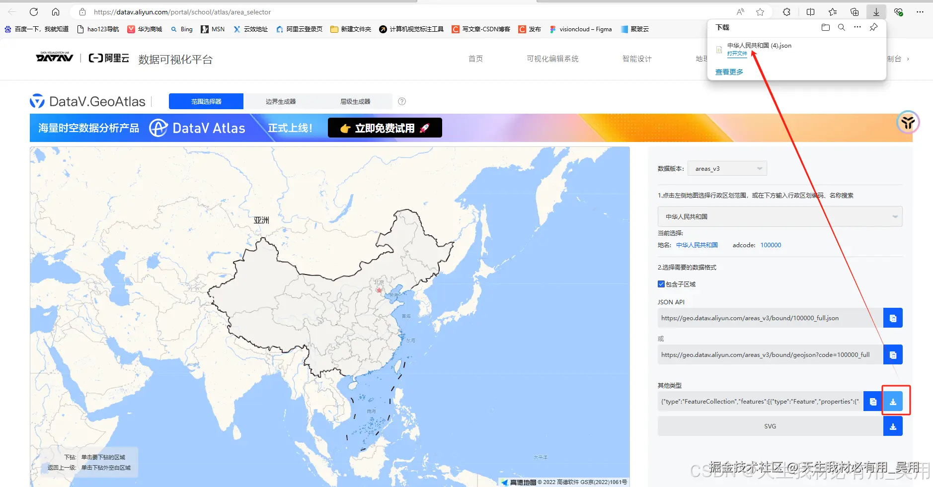 如何使用 ECharts 将中国地图省份合并为大区