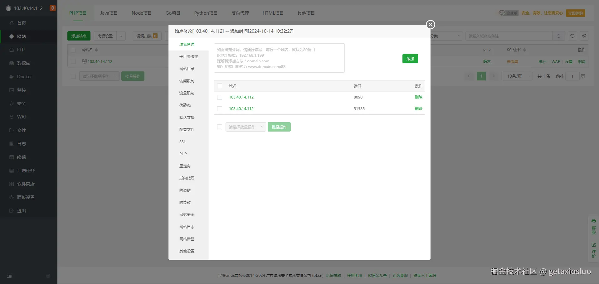 image-20241015095600944