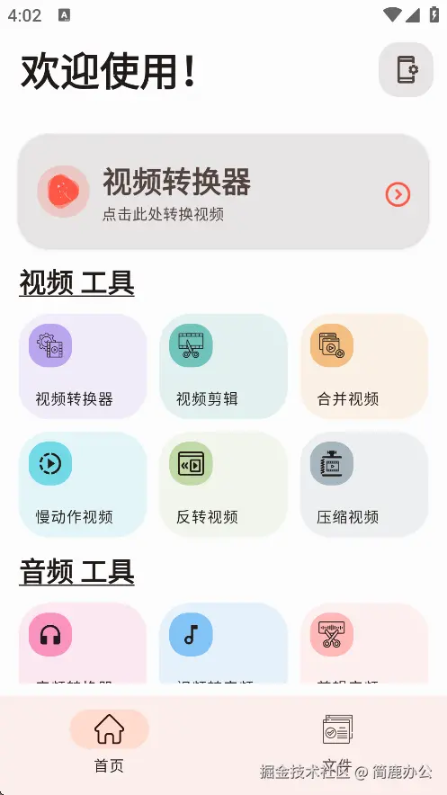 选择压缩视频功能