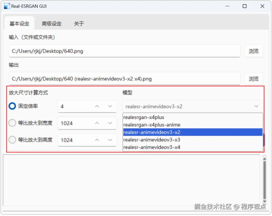 图片无损放大