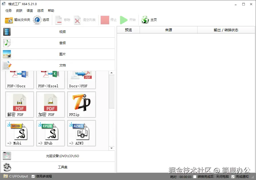 选择文档功能