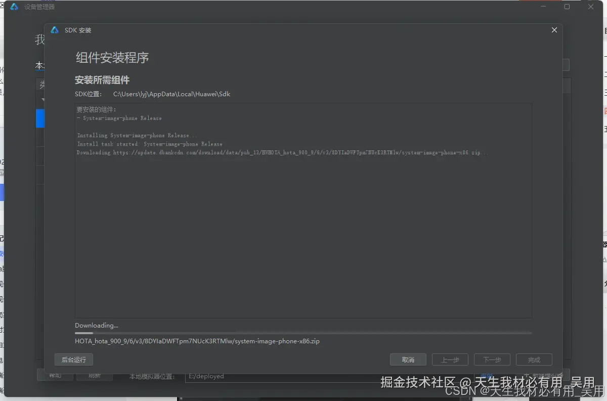 深入鸿蒙OS开发：从环境搭建到真机调试全攻略，创建运行第一和鸿蒙项目