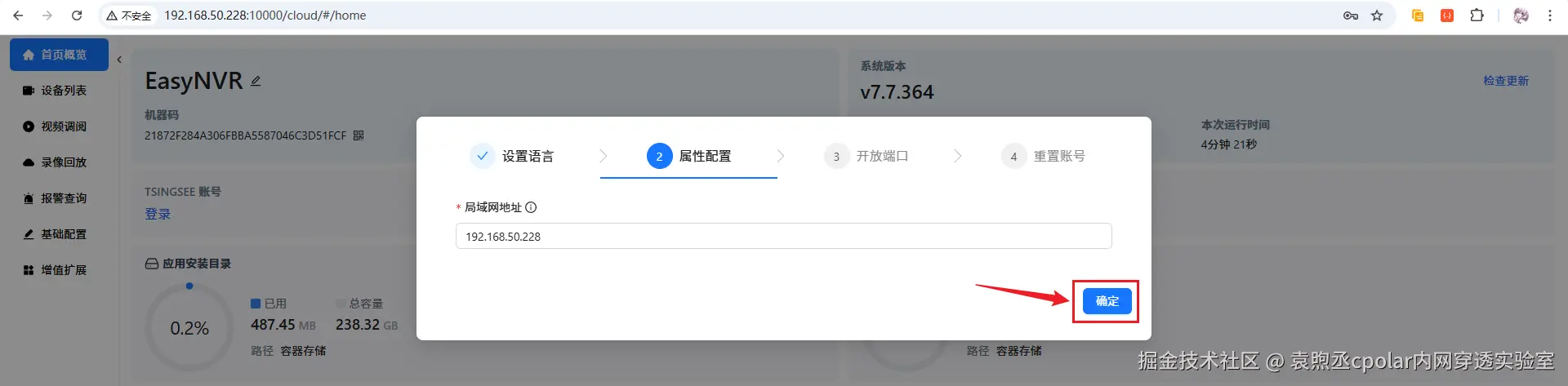 image-20260206142355746