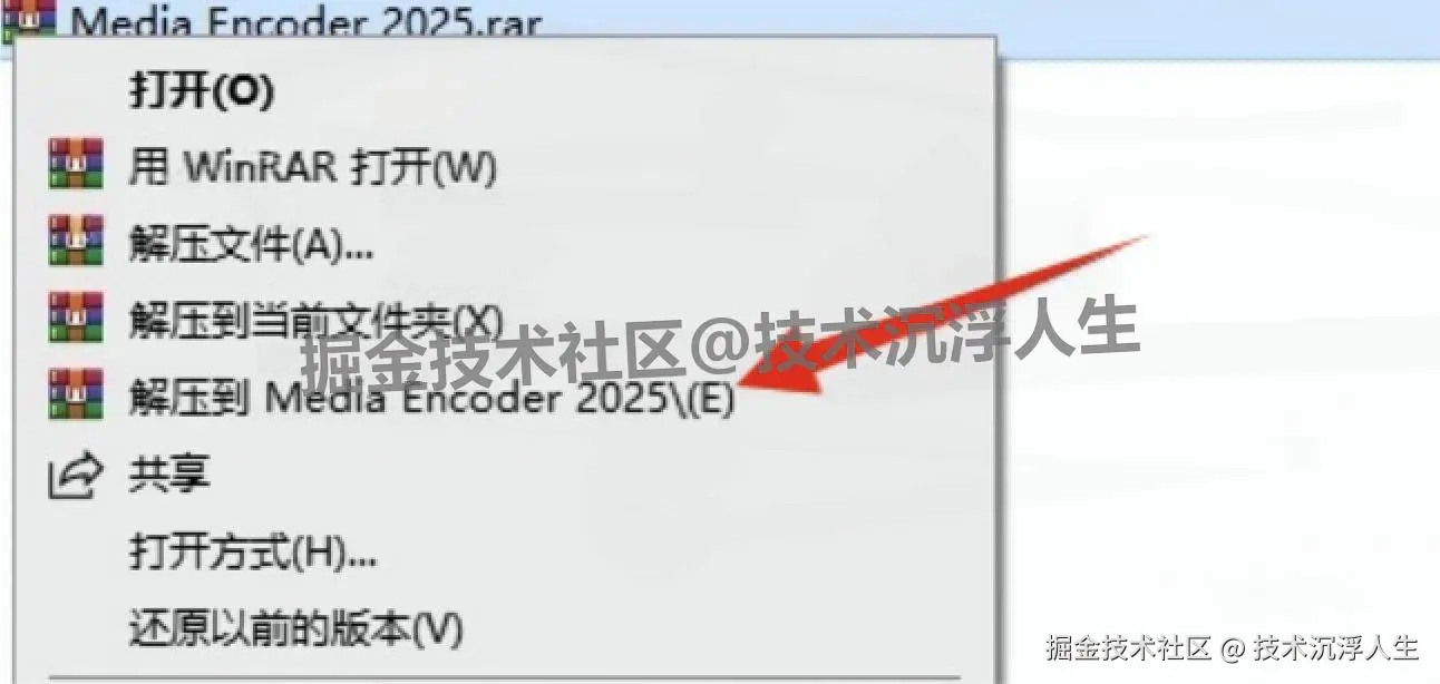 Media Encoder 2025免费版下载安装教程+激活教程全指南
