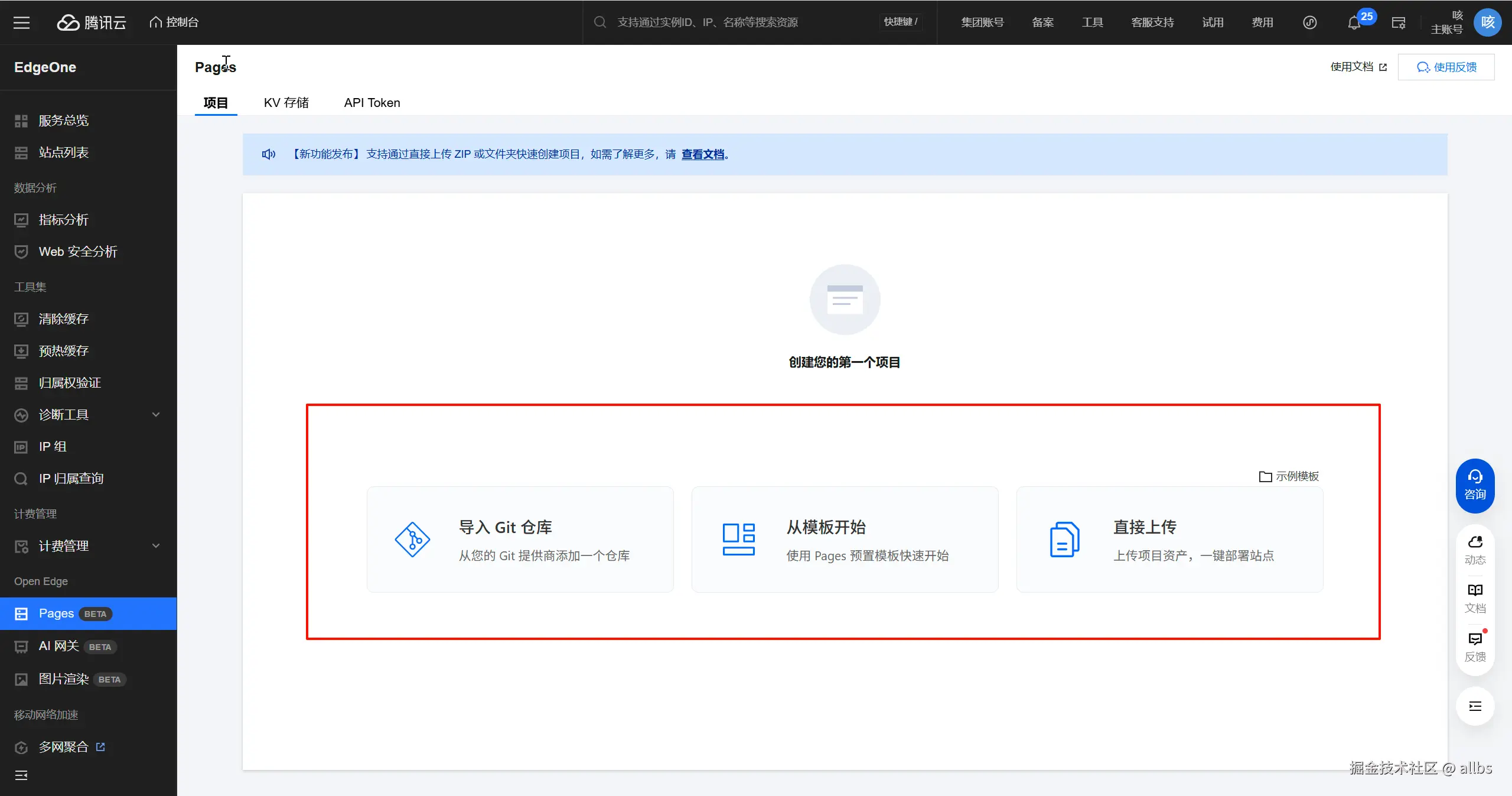 三种方式