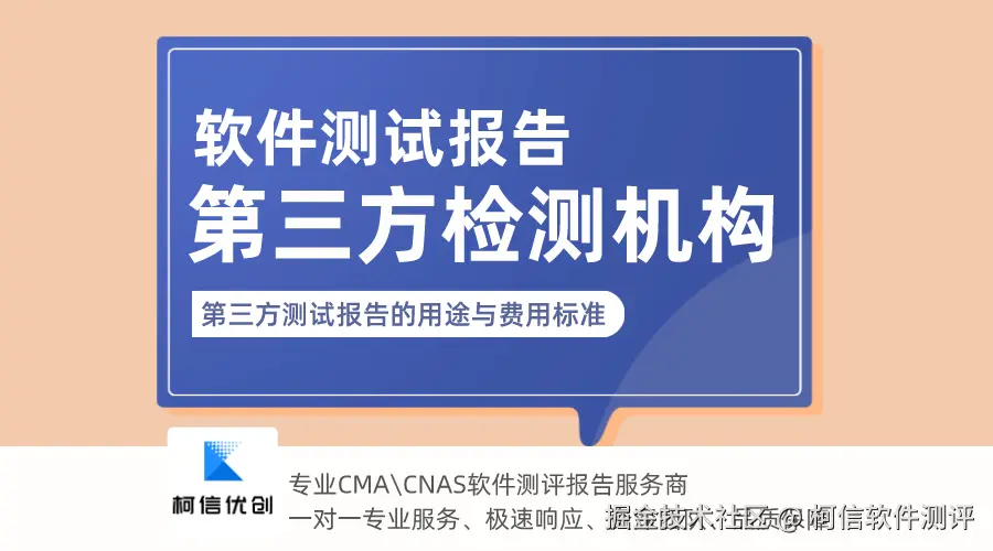 第三方检测机构 (2).png