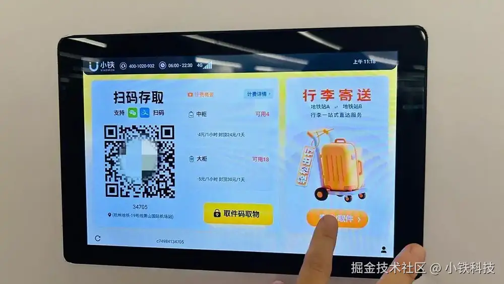 轻松游杭州，从轻装上阵开始！小铁行李移站全攻略