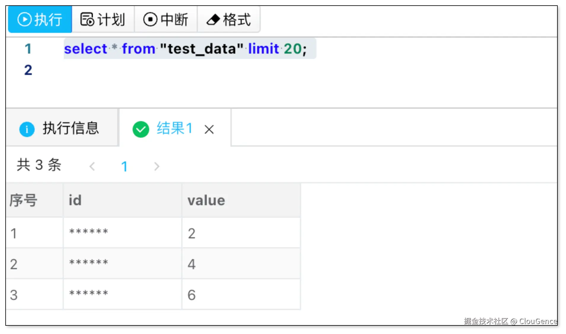 自动脱敏字段名含 id 的数据