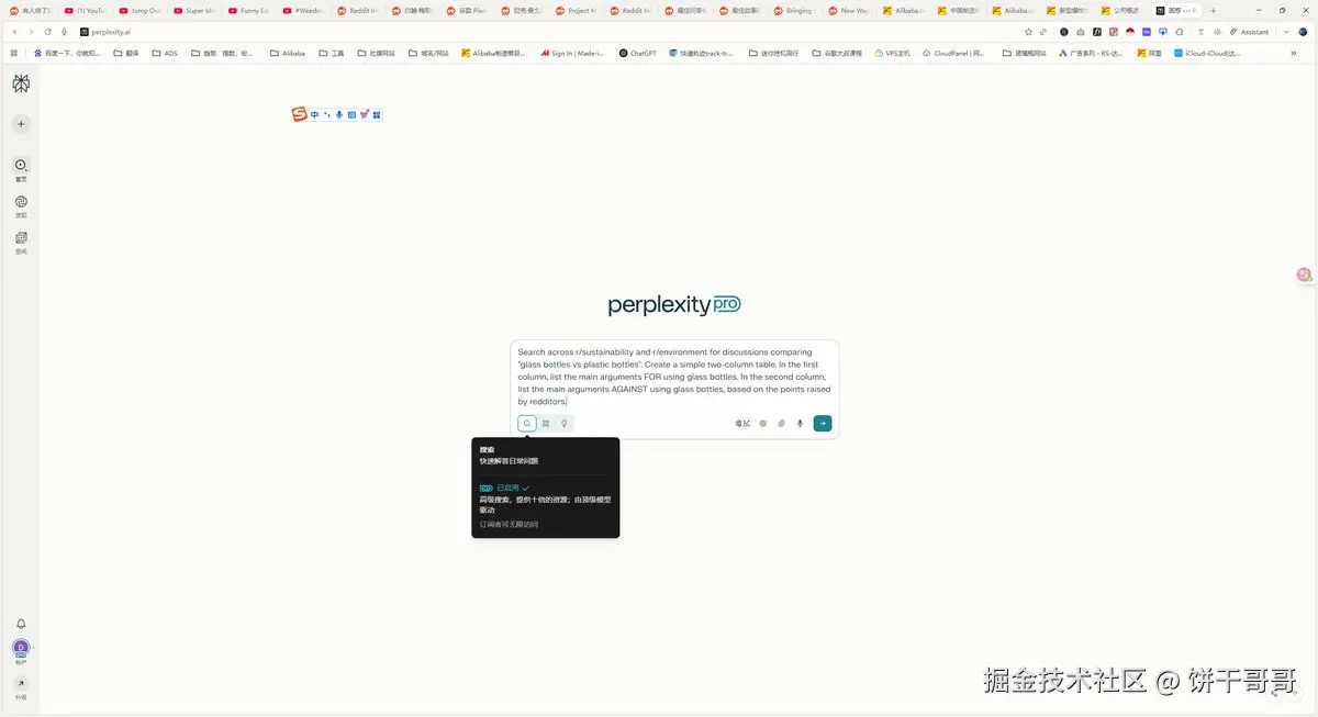 perplexity-comet-overseas-marketing-guide