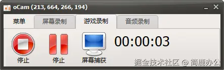 开始录制游戏进程