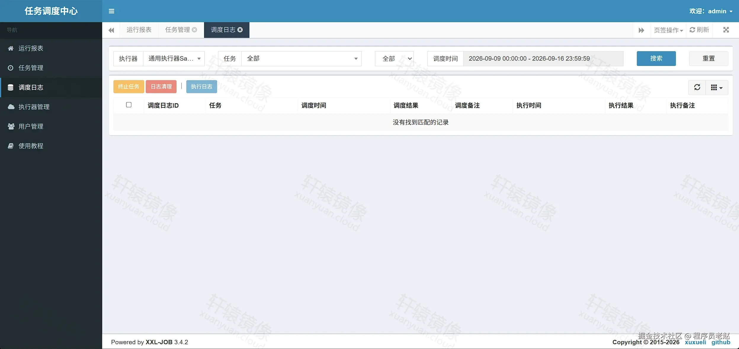 XXL-JOB 调度日志：空列表与筛选栏