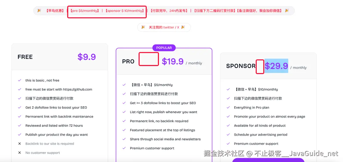 旧的打折价格展示.png