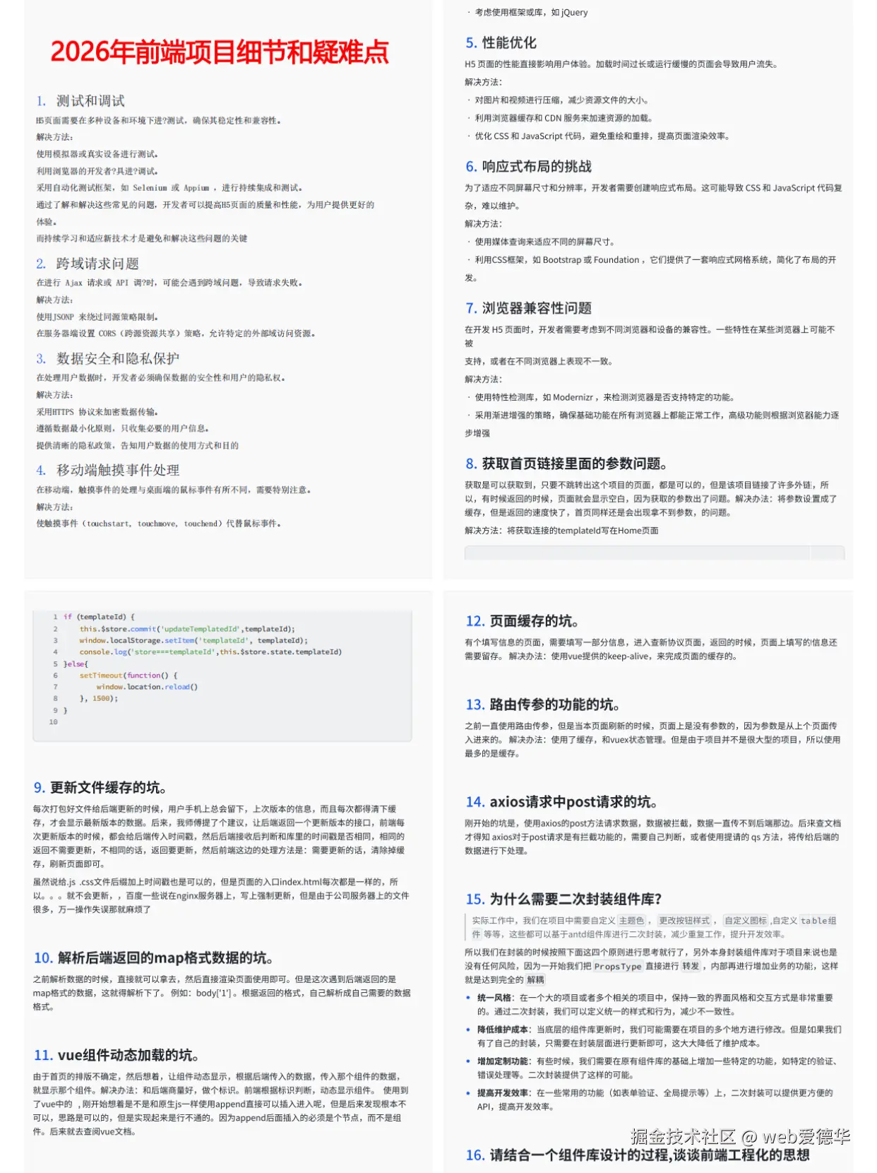扁平风读书计划小红书封面__2026-01-15+17_52_19.jpg