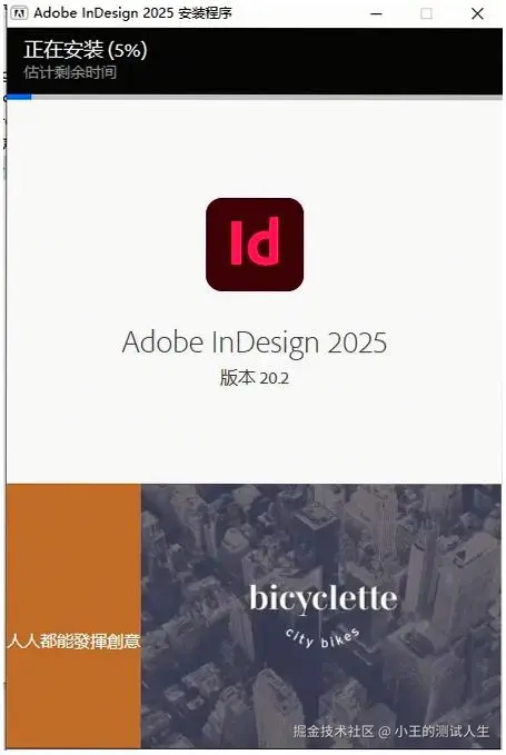 【小白必看】Adobe InDesign超详细图文安装教程（附最新安装包）