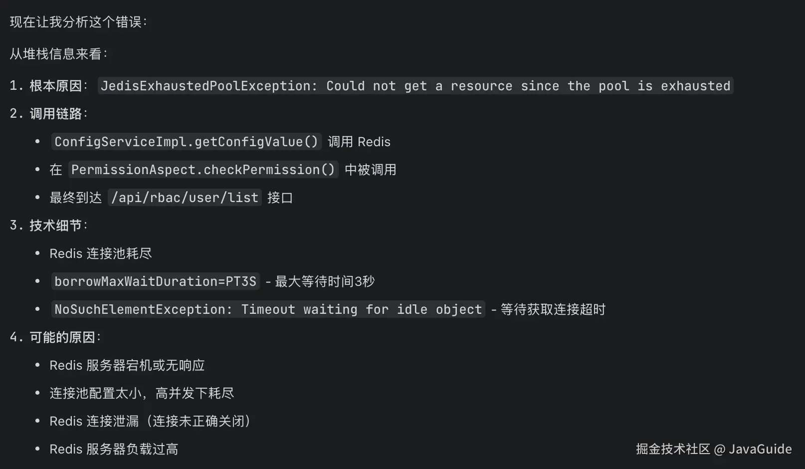 M2.7推理结果截图