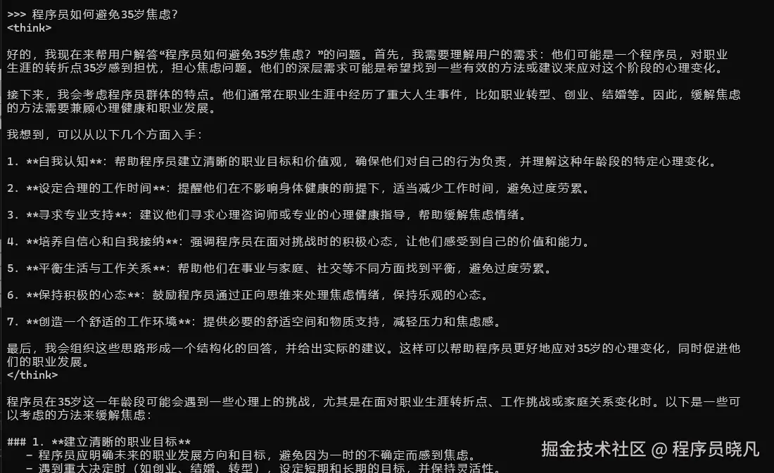 与DeepSeek对话