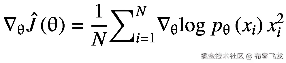 \hat{\nabla_{\uptheta}J\left(\uptheta \right)}=\frac{1}{N}{\sum}_{i=1}^N{\nabla}_{\uptheta}\mathit{\log}\ {p}_{\uptheta}\left({x}_i\right){x}_i²