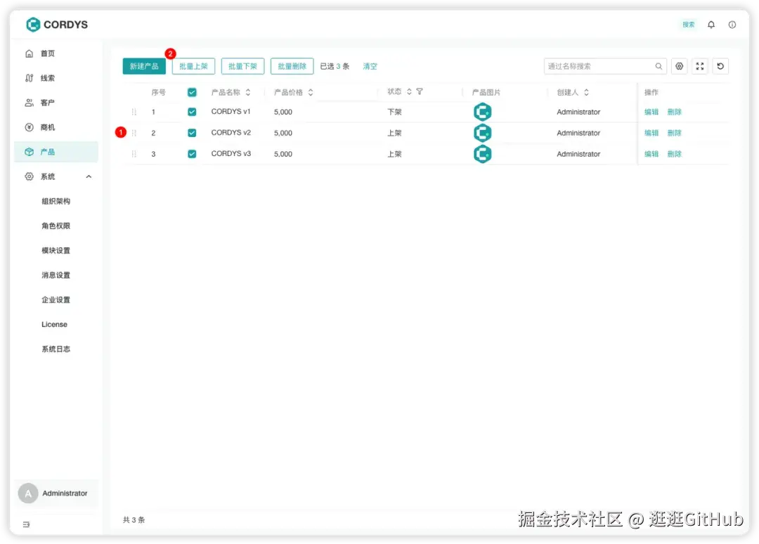 产品管理
