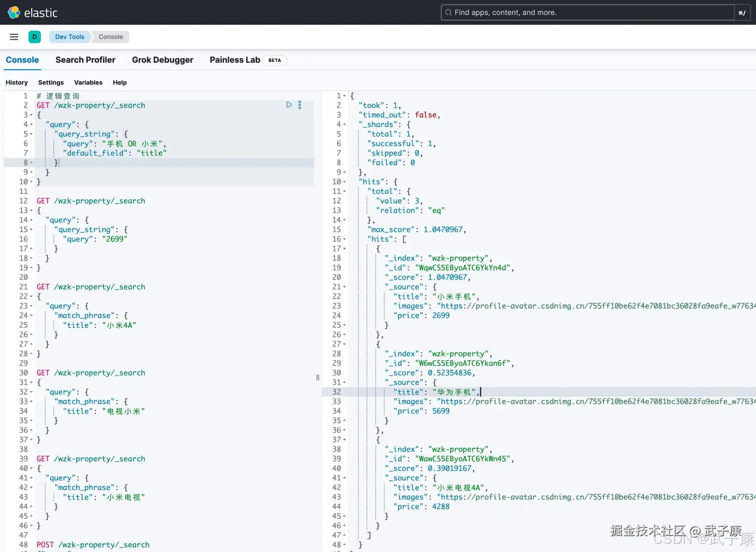 Elasticsearch 查询数据