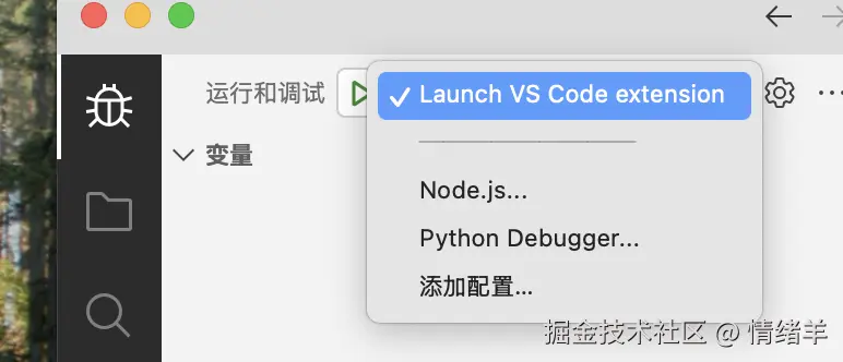 debug console