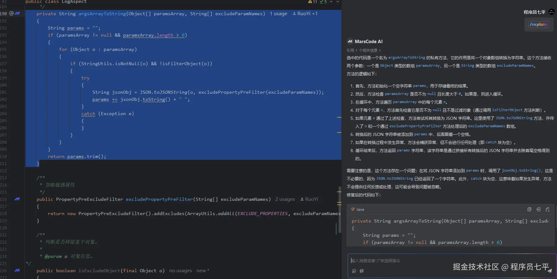21_IDEA解释选中代码并给出改进建议和示例代码.png